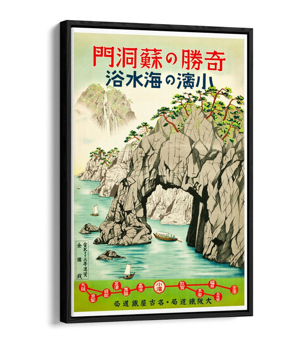 RETRO VINTAGE JAPANESE TRAVEL POSTER -FLOAT EFFECT CANVAS ART PRINT- BLUE GREEN
