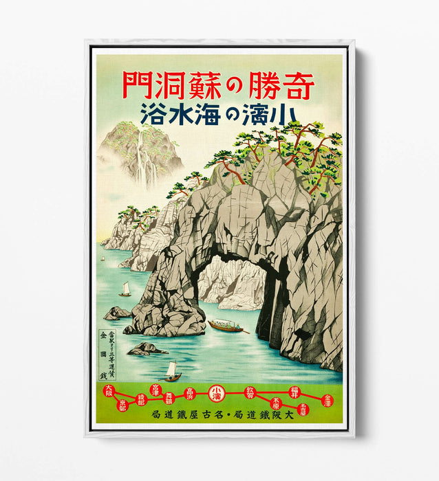 RETRO VINTAGE JAPANESE TRAVEL POSTER -FLOAT EFFECT CANVAS ART PRINT- BLUE GREEN