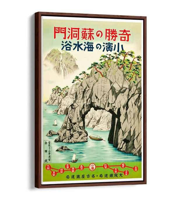 RETRO VINTAGE JAPANESE TRAVEL POSTER -FLOAT EFFECT CANVAS ART PRINT- BLUE GREEN