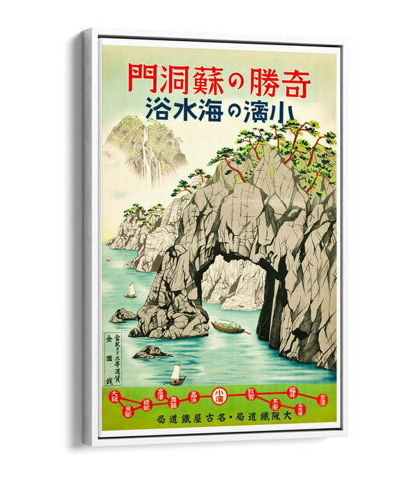 RETRO VINTAGE JAPANESE TRAVEL POSTER -FLOAT EFFECT CANVAS ART PRINT- BLUE GREEN