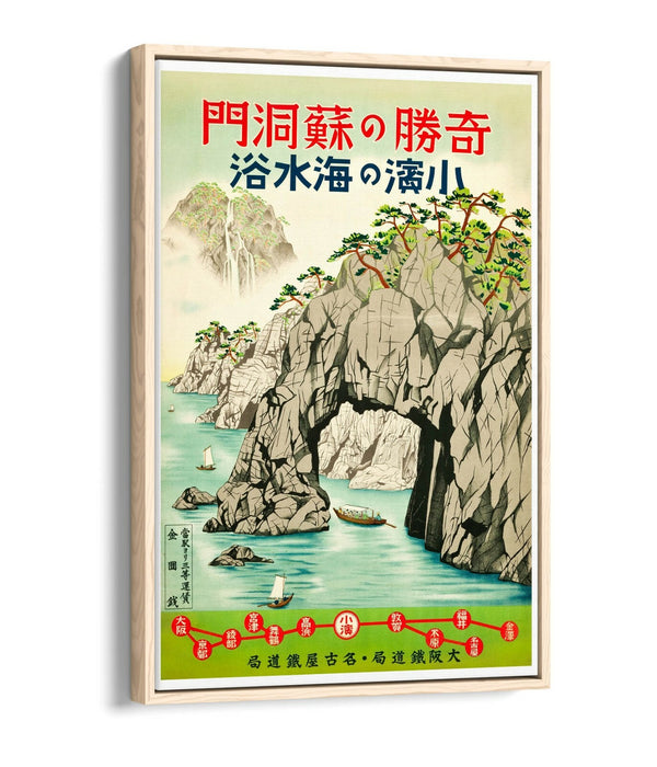 RETRO VINTAGE JAPANESE TRAVEL POSTER -FLOAT EFFECT CANVAS ART PRINT- BLUE GREEN